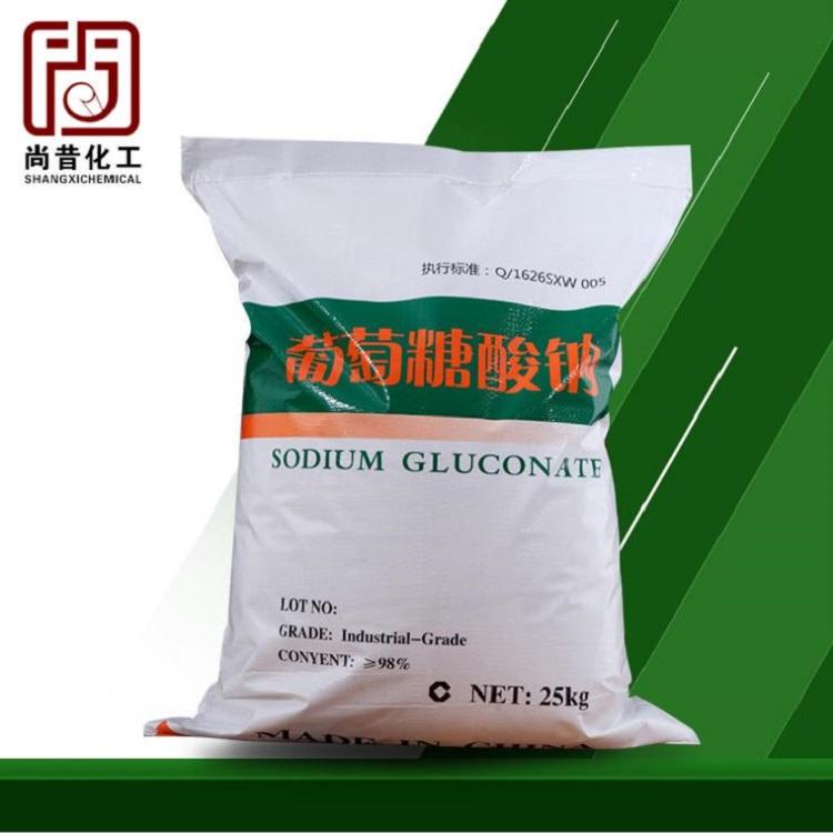 阳江长期现货葡萄糖酸钠量大从优