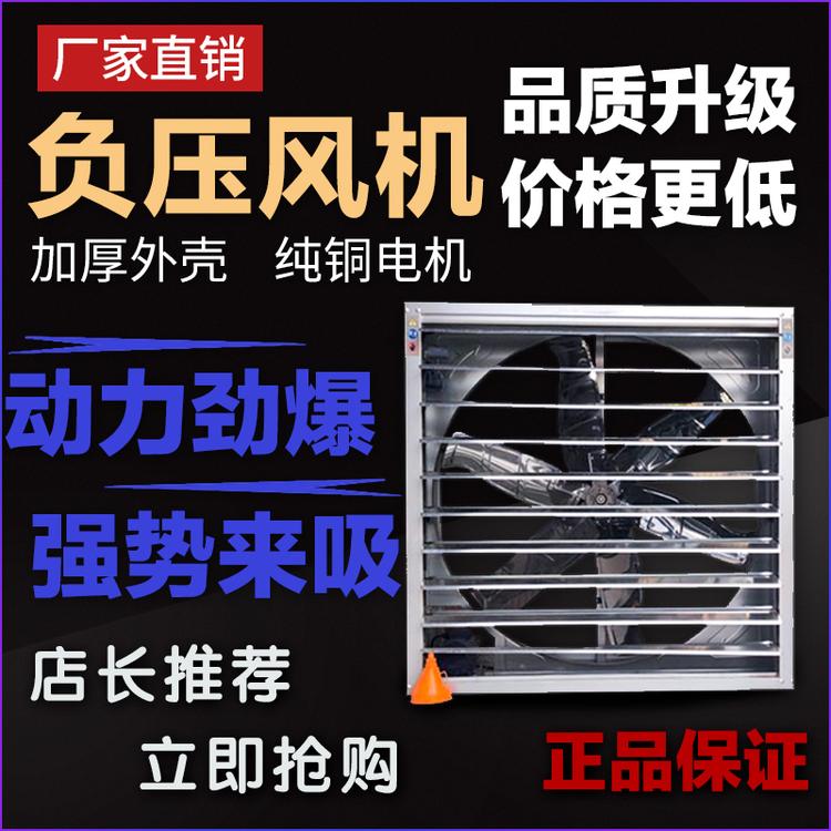 负压风机 工业排风扇 大功率静音通风机 厂家直供 优惠多多