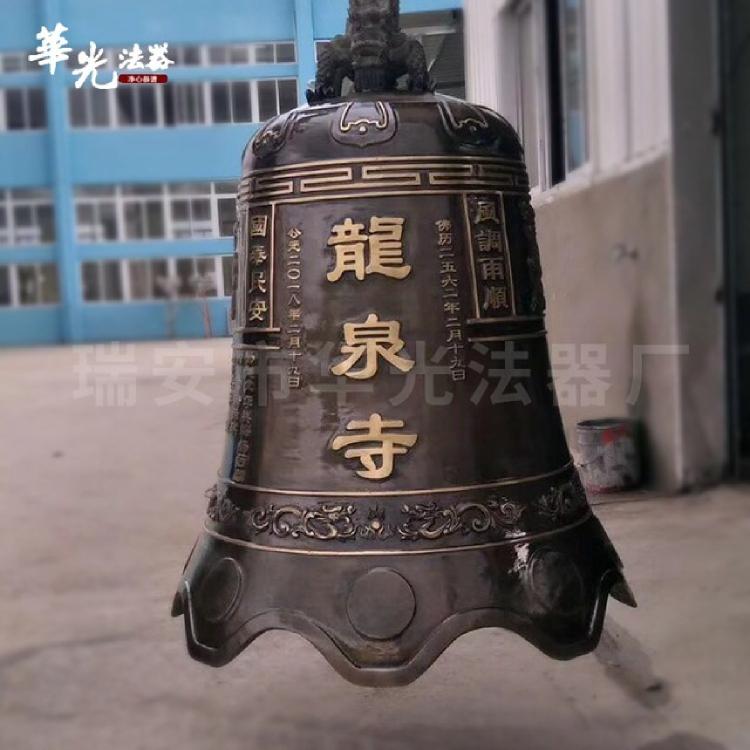 厂家供应华光道观大型铜钟 铸铁钟纯青寺院铜钟 钟楼敲佛钟架警钟寺庙铜钟定制