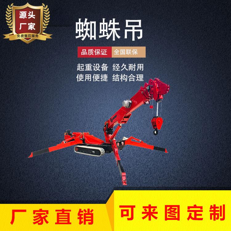 久胜机械JS-131 1吨蜘蛛履带式起重机 移动式小型趴腿蜘蛛吊车 3吨伸缩臂遥控履带吊