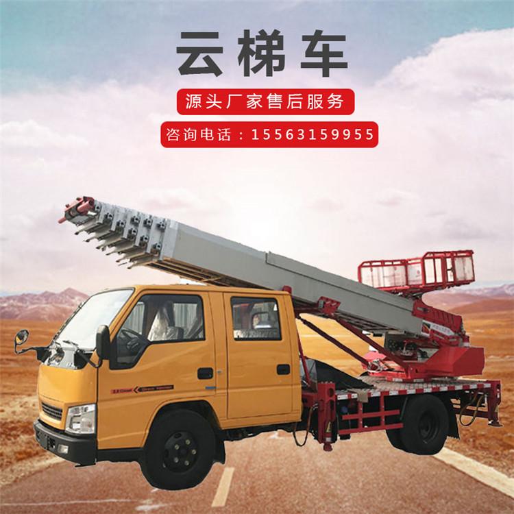 久胜机械JS-250 云梯高空作业车 26米到40米自行曲臂式升降平台 折臂式高空作业车