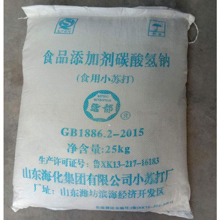 碳酸氢钠批发 小苏打生产厂家在线供应