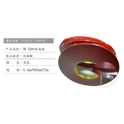 厂家直销爆款无痕双面胶  摇头公仔强力无痕胶交期保障