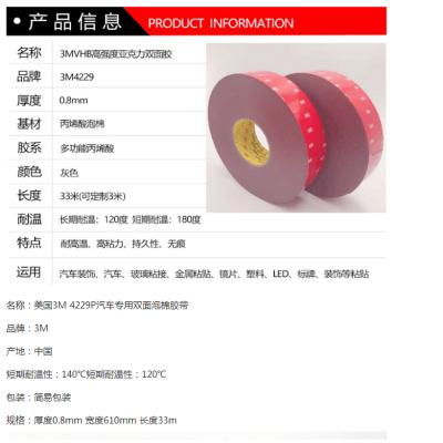 无锡亚克力透明双面胶模切冲型 透明VHB双面胶垫