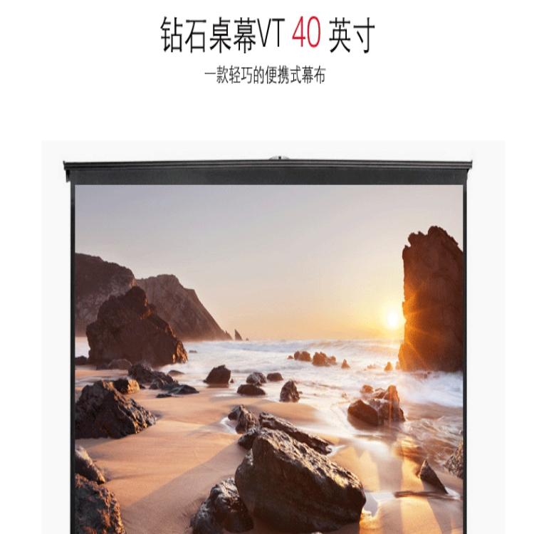 钻石幕布 投影幕布 投影机厂家 桌幕便携地拉幕