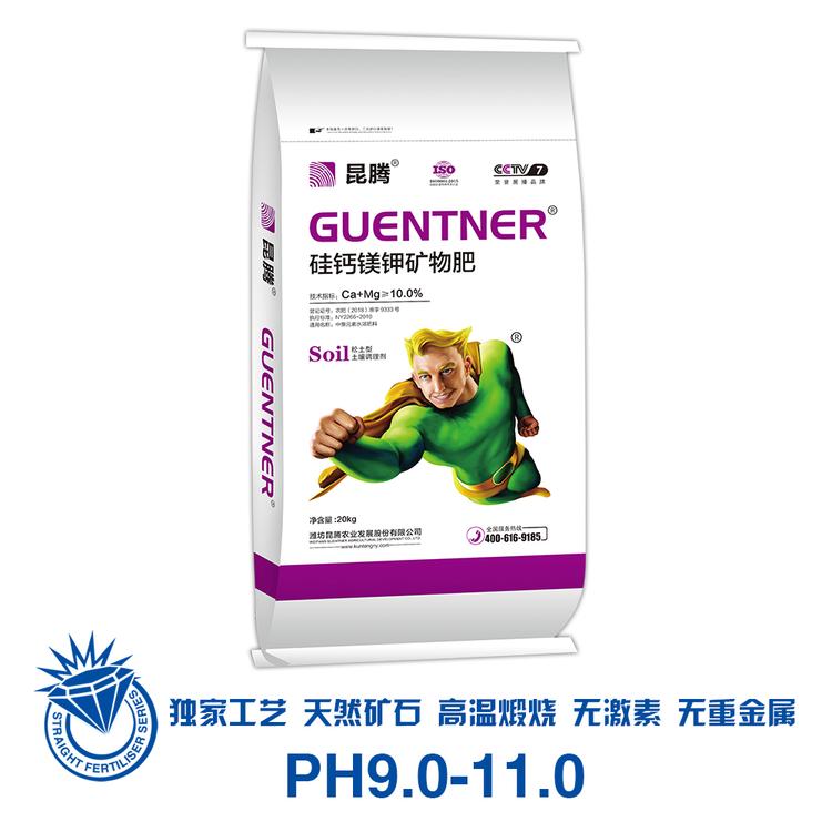 蔬菜专用硅钙镁钾含中微量元素 特别添加硝态氮 可撒施的底肥 免深耕碱性土壤调理剂 预防苦痘病 脐腐病等缺素症的天然矿物肥  厂家直销