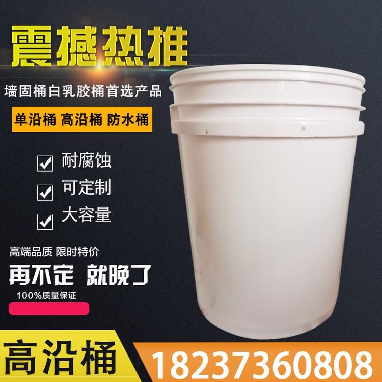 20L塑料桶单沿桶塑料桶化工塑料桶塑料桶透明塑料桶圆形厂家塑料桶价格批发墙固桶白乳胶桶乳胶桶厂家乳胶桶价格乳胶桶批发防水桶厂家价格防水桶农化桶涂料桶垃圾桶油漆桶