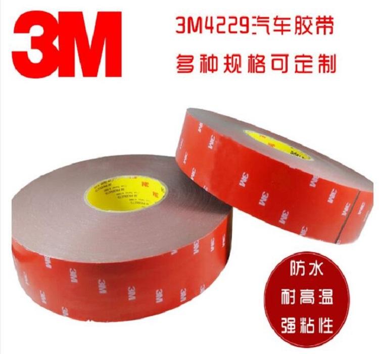 定制正品3M4229P泡棉双面胶垫 手机支架VHB亚克力双面胶贴