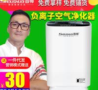 家用空气净化器 负离子除甲醛空气净化器 生活电器微商会销礼品厂家