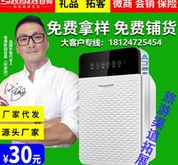 家用除甲醛空气净化器 负离子除雾霾生活电器 空气净化器会销礼品