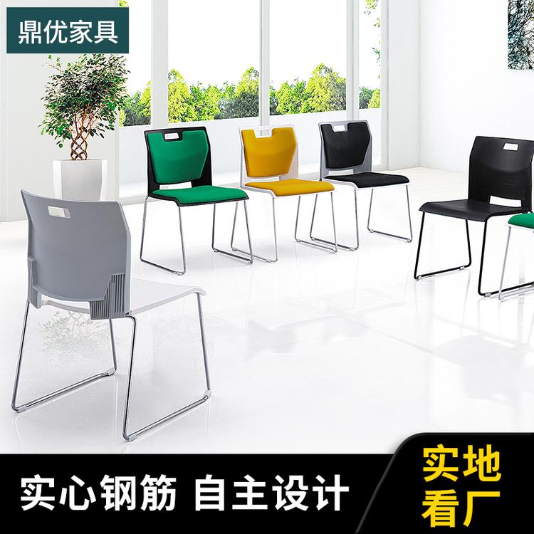 广东会议室椅子鼎优 洽谈桌椅组合接待办公座椅生产厂家