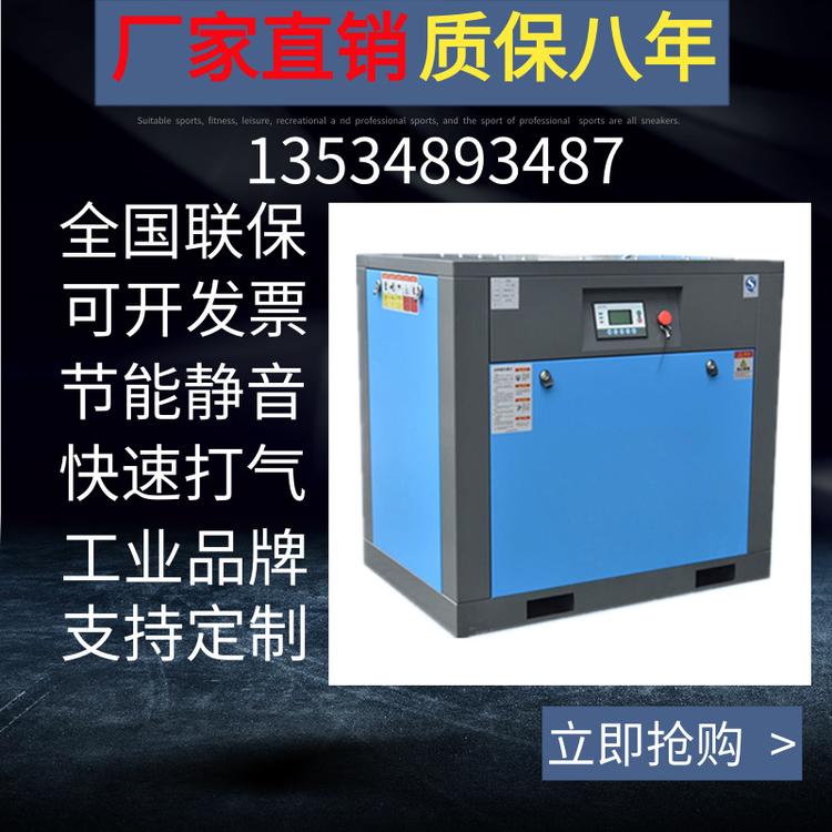 螺杆空压机22kw永磁变频螺杆空压机螺杆式空压机工频空气压缩机
