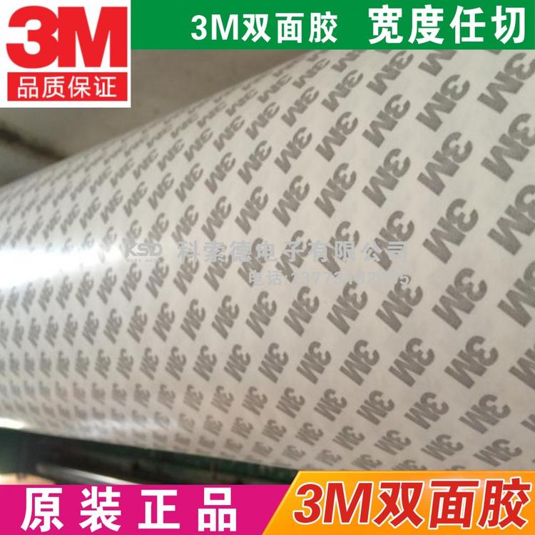 EVA泡棉胶 泡沫双面胶 3m9080aA双面胶 亚克力泡棉胶  异形EVA脚垫厂商