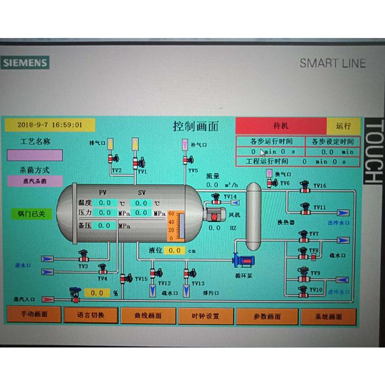 乐创智控推荐杀菌锅控制系统开发 杀菌锅配电箱