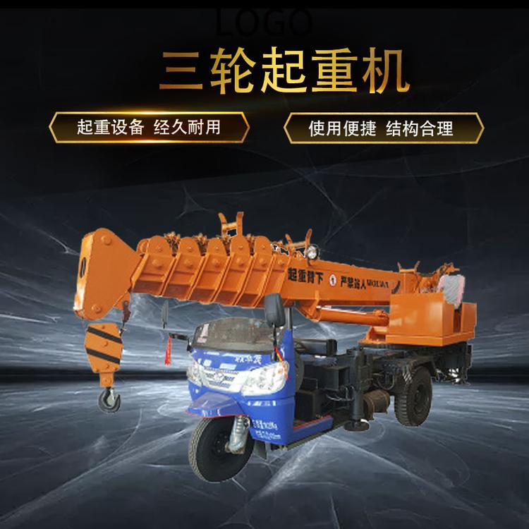 久胜机械JS-1227 农用小型吊车三轮车吊车 5-6吨农用液压小吊车 可油电两用车身短窄