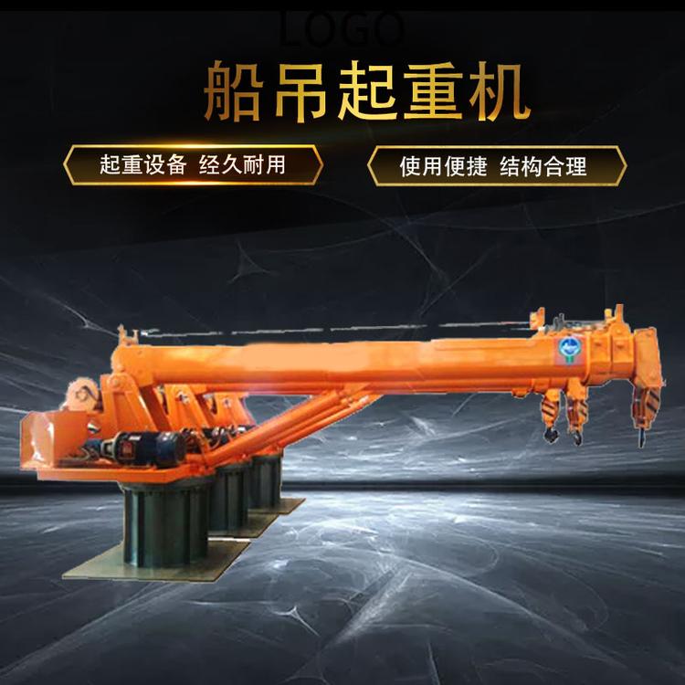 久胜机械JS-1502 小型船吊 港口码头吊车 伸缩臂固定式起重机360度旋转