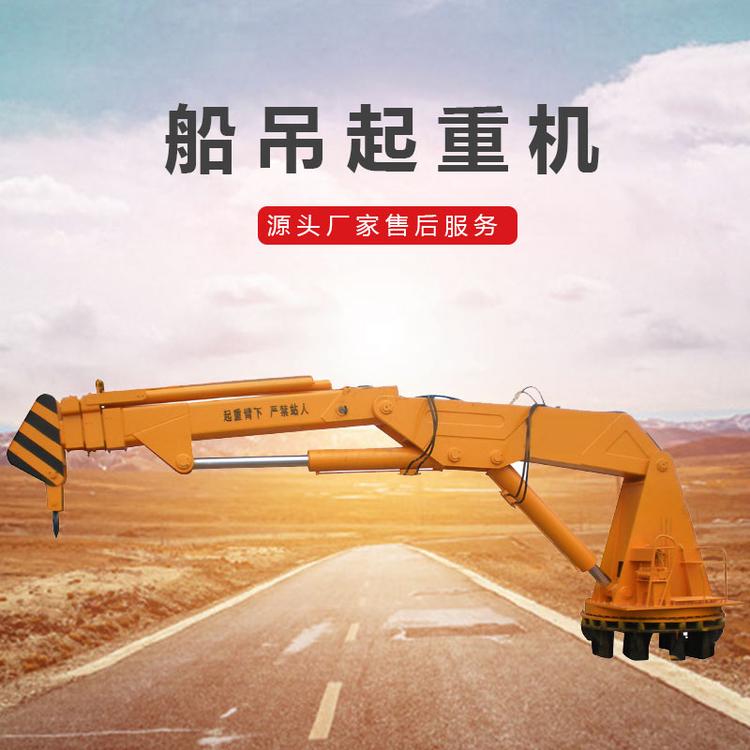 久胜机械JS-1503 8吨固定式吊车 小型船用码头吊 甲板固定吊车 液压伸缩臂船吊