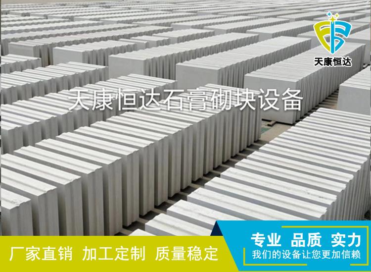 石膏砌块设备-制砖机-全自动石膏砌块生产线