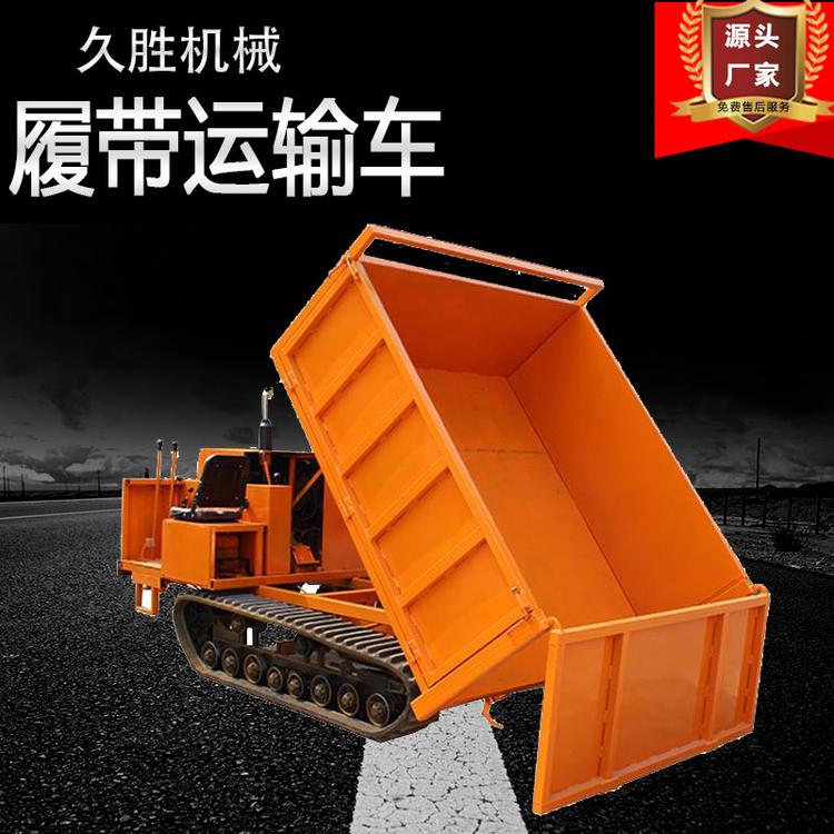 农用履带运输车 小型履带运输车 5吨8吨工程履带车 久胜机械JS-2137