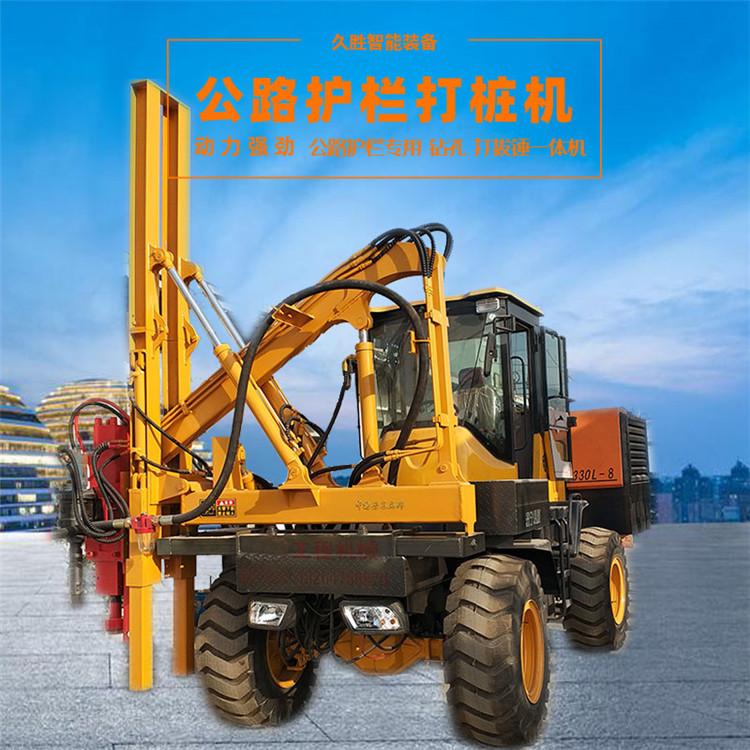 久胜机械JS-1225 高速公路护栏打桩机 四轮波形护栏打桩机 铲车式打拔钻一体机