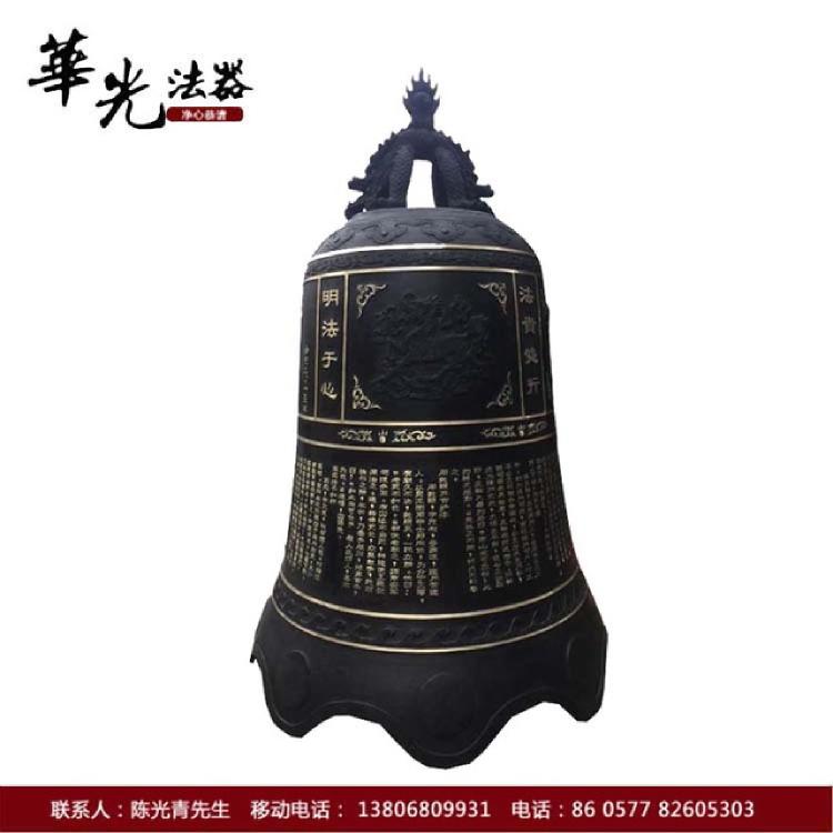 现货供应华光寺庙大型铜钟 喇叭口铜钟 道场钟鼓楼铜钟质优价廉