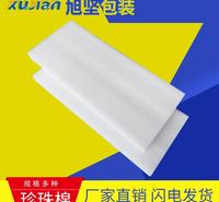 肇庆长期现货<em>防</em>摔珍珠棉包装防水<em>防</em>油