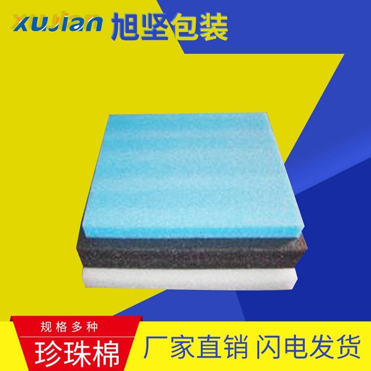 海珠区长期现货防摔珍珠棉包装抗化学性好