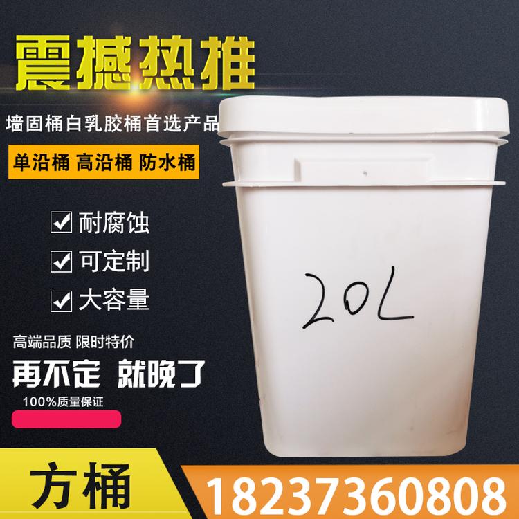 20L方桶圆形塑料桶白色塑料桶生产厂家食品级塑料桶墙固桶批发白乳胶桶农化桶涂料桶垃圾桶油漆桶厂家乳胶桶价格乳胶桶批发防水桶防水桶厂家防水桶价格农化桶批发