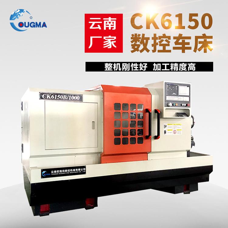 云南数控车床6150数控车床档内无极变速卧式数控车