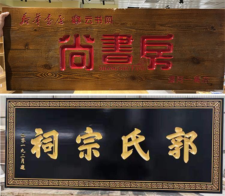 胜尔美,仿古门匾,仿古招牌,复古门匾雕刻定做