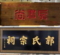 胜尔美,仿古门匾,仿古招牌,复古门匾雕刻定做