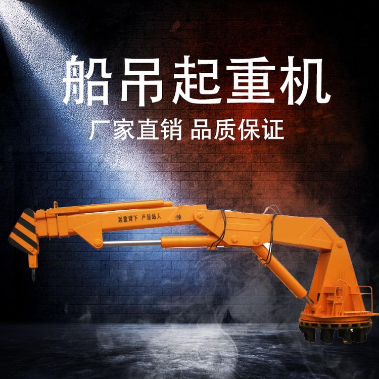 久胜机械JS-1507 码头船用起重机吊车 小型船用甲板吊机 渔船船尾吊机