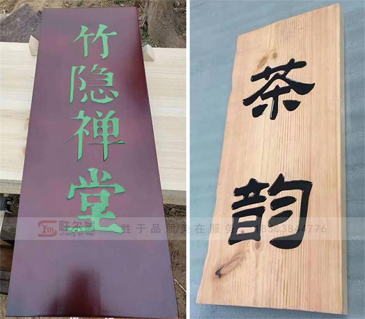 实木仿古牌匾,仿古门头,手工雕刻实木牌匾,挂匾纯手工制作