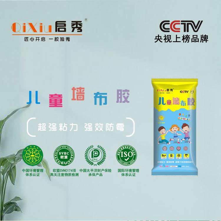 亿帆世家 糯米胶壁纸胶墙纸胶贴墙纸墙布专用胶水基膜家用环保强力胶