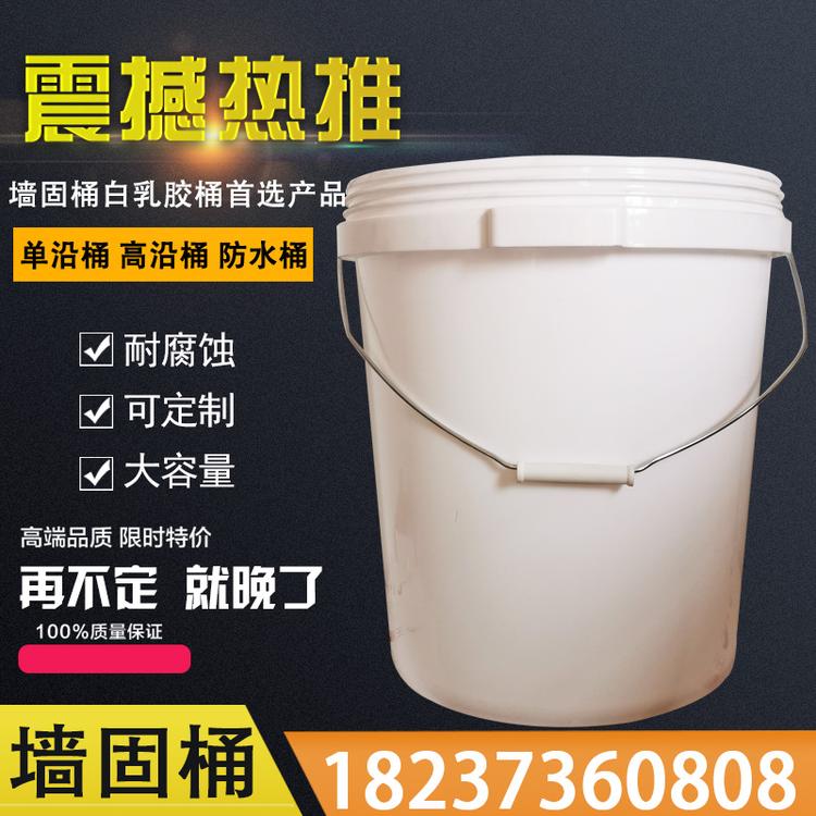 30L白色带盖塑料桶食品级塑料桶厂家塑料桶涂料墙固桶农化桶批发墙固桶白乳胶桶化工桶厂家价格乳胶桶批发防水桶厂家价格防水桶批发农化桶涂料桶垃圾桶油漆桶