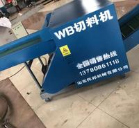 面膜边角料切碎机 伟邦天丝边角料切碎机厂家直供