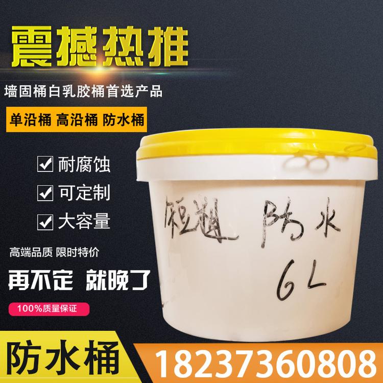 6L短粗防水塑料桶圆形塑料桶厂家直销塑料桶食品级塑料桶批发墙固桶白乳胶桶农化桶厂家乳胶桶价格批发防水桶厂家价格防水桶批发农化桶涂料桶垃圾桶油漆桶