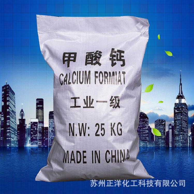 批发白色一级品旱强剂甲酸钙