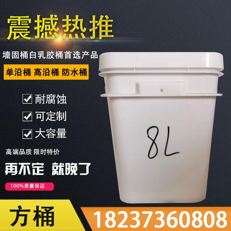 方桶塑料桶8L包装塑料桶白色塑料桶厂家直销塑料桶垃圾桶批发墙固桶白乳胶桶防水桶厂家乳胶桶价格乳胶桶批发防水桶防水桶厂家防水桶直销批发农化桶涂料桶垃圾桶油漆桶