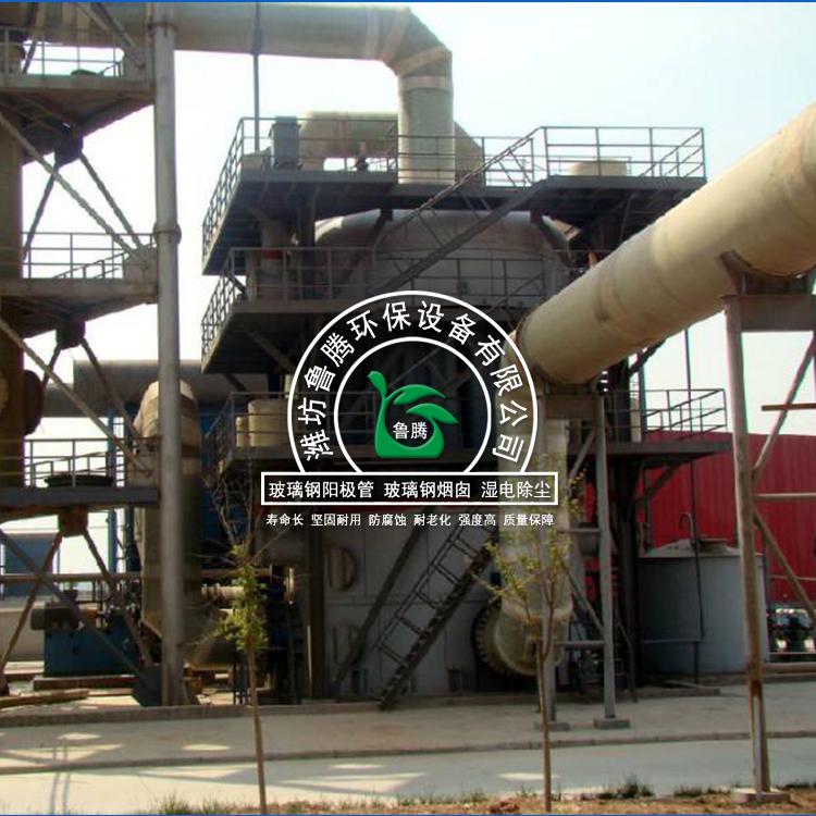 山东鲁腾湿电除尘器价格 湿电除尘厂家 湿电除尘厂家直销