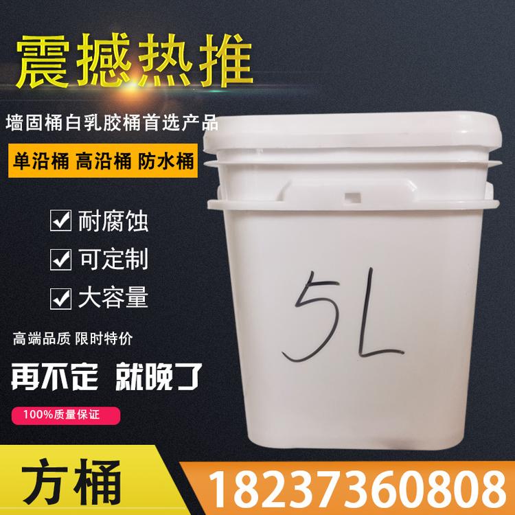 方桶塑料桶5L高沿桶厂家直销塑料桶塑料桶透明涂料墙固桶 化工塑料桶  食品级化工塑料桶 白乳胶桶 厂家价格批发 防水桶 防水桶批发农化桶 涂料桶 垃圾桶油漆桶