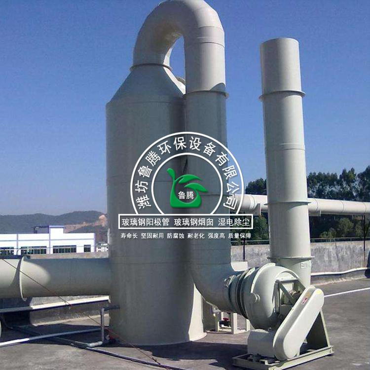 山东鲁腾湿电除尘器 湿式静电除尘设备 湿式静电除尘器厂家