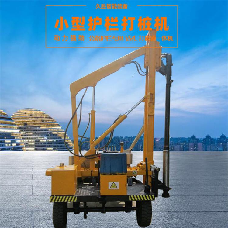 久胜机械JS-2115 优质护栏打桩机 公路波形护栏桩机热卖 护栏液压打拔钻孔机