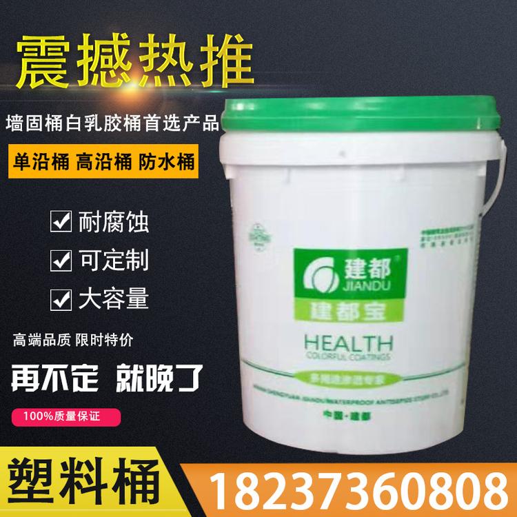 实际案例包装塑料桶墙固桶白乳胶漆桶农化桶食品级塑料桶厂家防水桶价格塑料桶批发墙固桶白乳胶桶防水桶厂家乳胶桶价格乳胶桶批发厂家价格批发农化桶涂料桶垃圾桶油漆桶