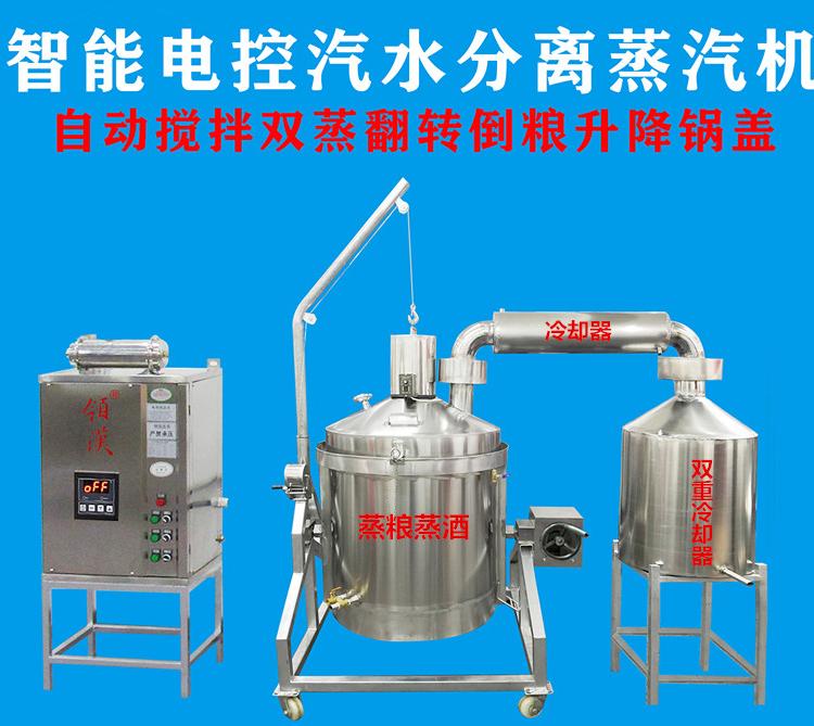 辽宁酿酒设备  家庭酿酒设备 铁岭酿酒设备