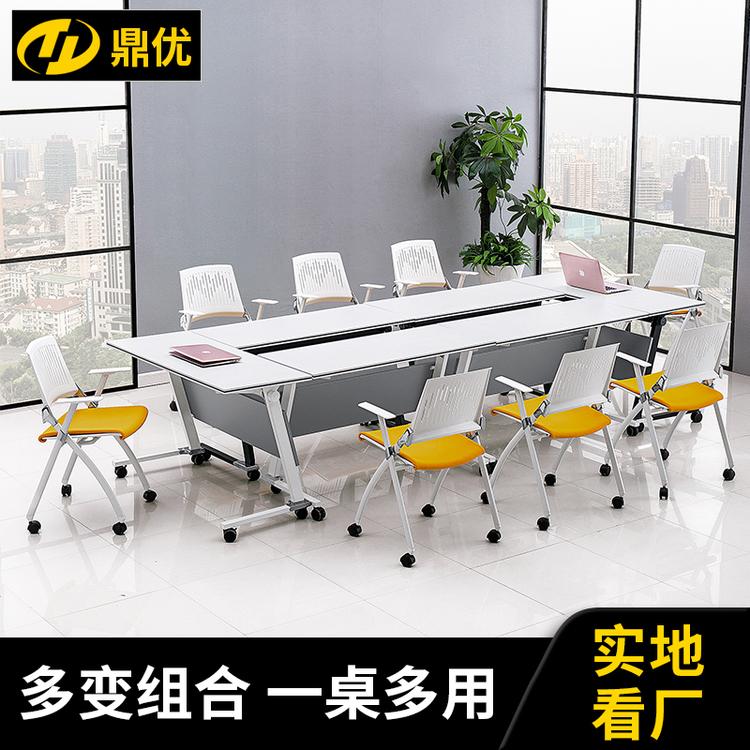 佛山办公家具桌椅 多功能会议桌 可折叠培训桌椅定制厂家 移动办公桌鼎优家具D15
