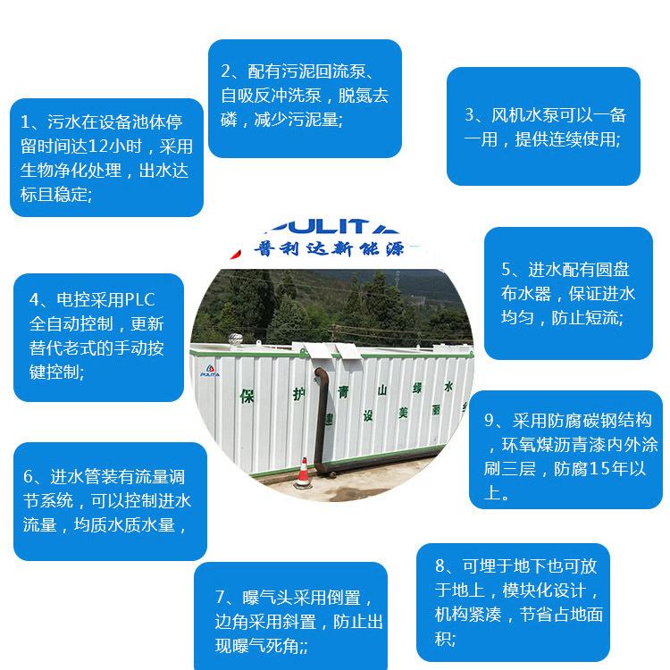 一体化污水处理成套设备 适用于新农村建设 改造生活污水处理
