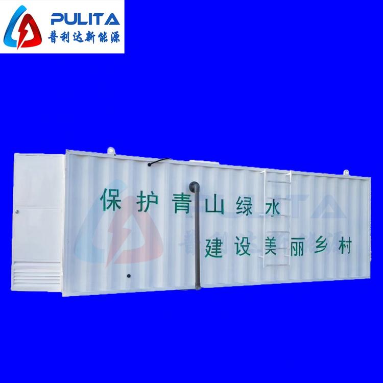 一体化污水处理设备生产厂 适用于新农村建设 美丽乡村生活污水处理