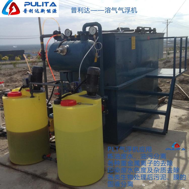 屠宰污水处理器设备 乳化油污水处理选普利达溶气气浮机