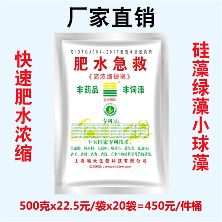 肥水 硅藻种硅 肥水养鱼养虾 鱼肥